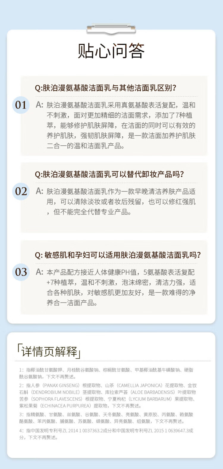 肤泊漫洗面奶氨基酸净透洗面奶温和深层清洁毛孔男女敏感肌 1支*100g 养肤洁面乳 100g/支