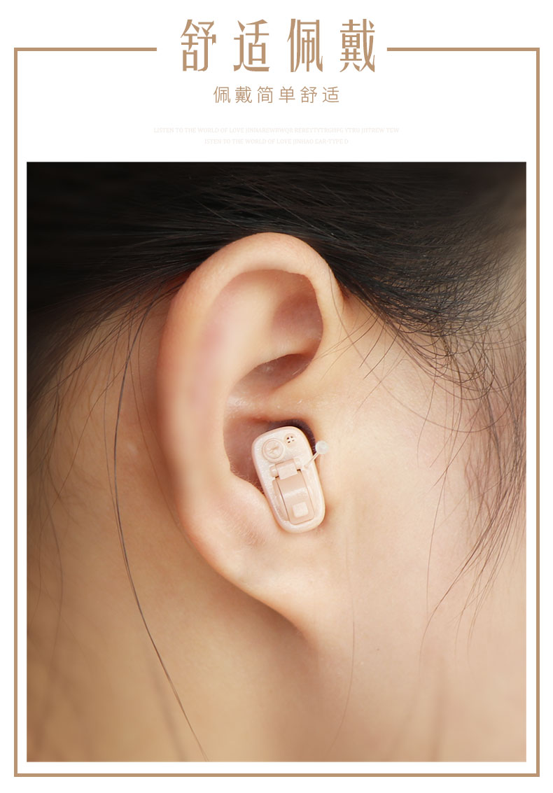 锦好助听器无线隐形年轻人老人耳聋助听器老人专用耳蜗式助听器 隐形