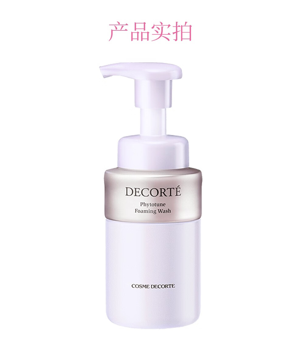 日本進口cosmedecorte黛珂植物韻律保溼泡沫洗面奶200毫升生日禮物送