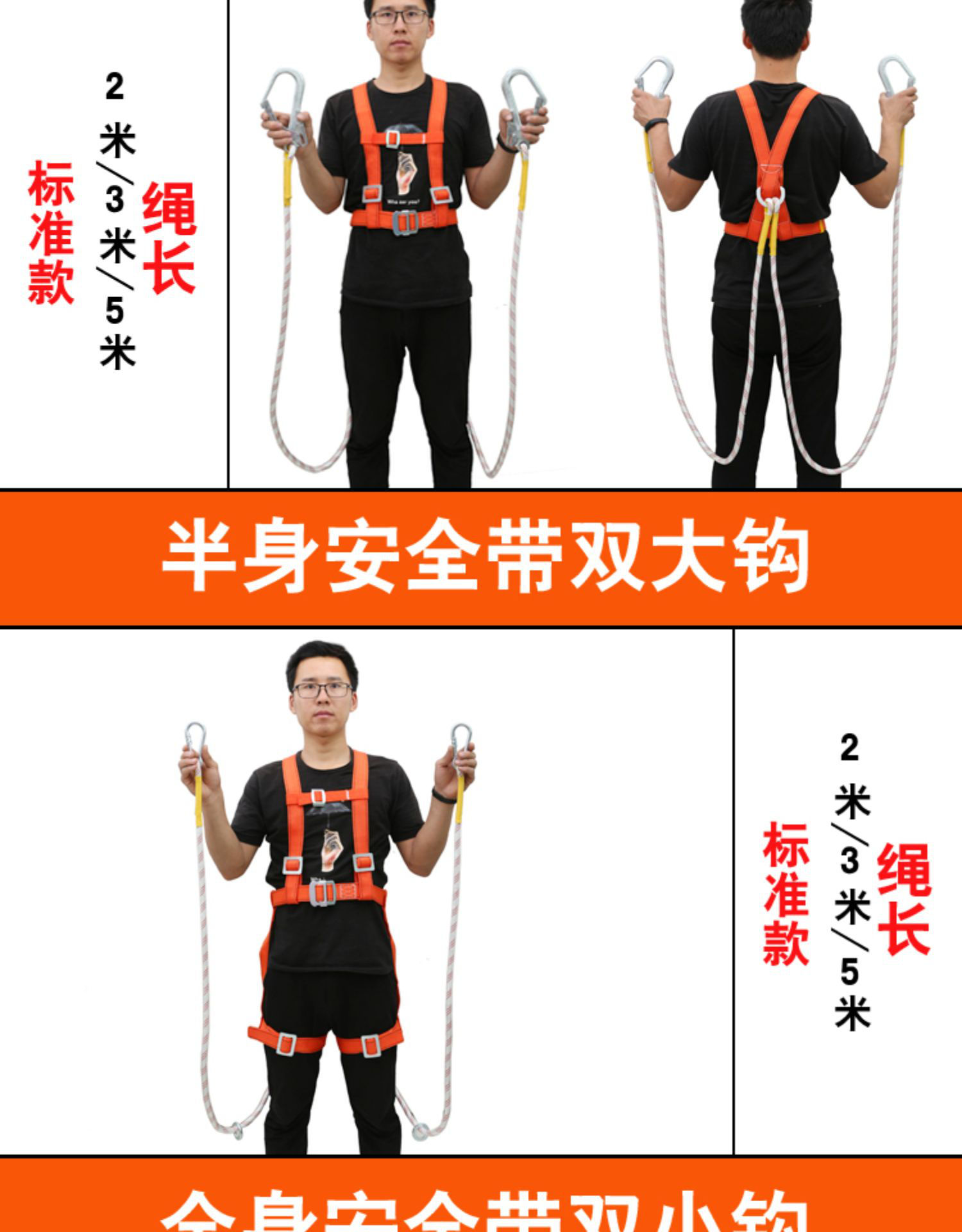 全身五点式双挂钩安全带高空作业安全带耐磨装安全绳户外防坠落国标双