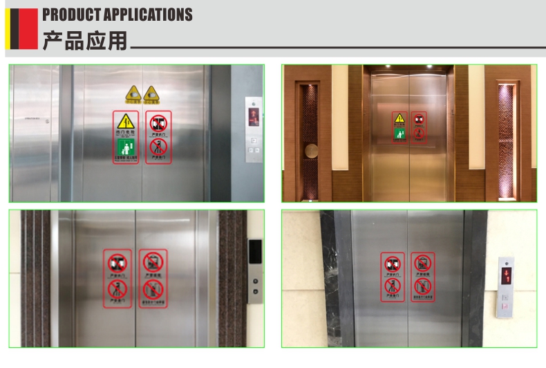 电梯安全标识牌贴透明pvc电梯警示贴小区物业双门电梯内禁止抽烟注意