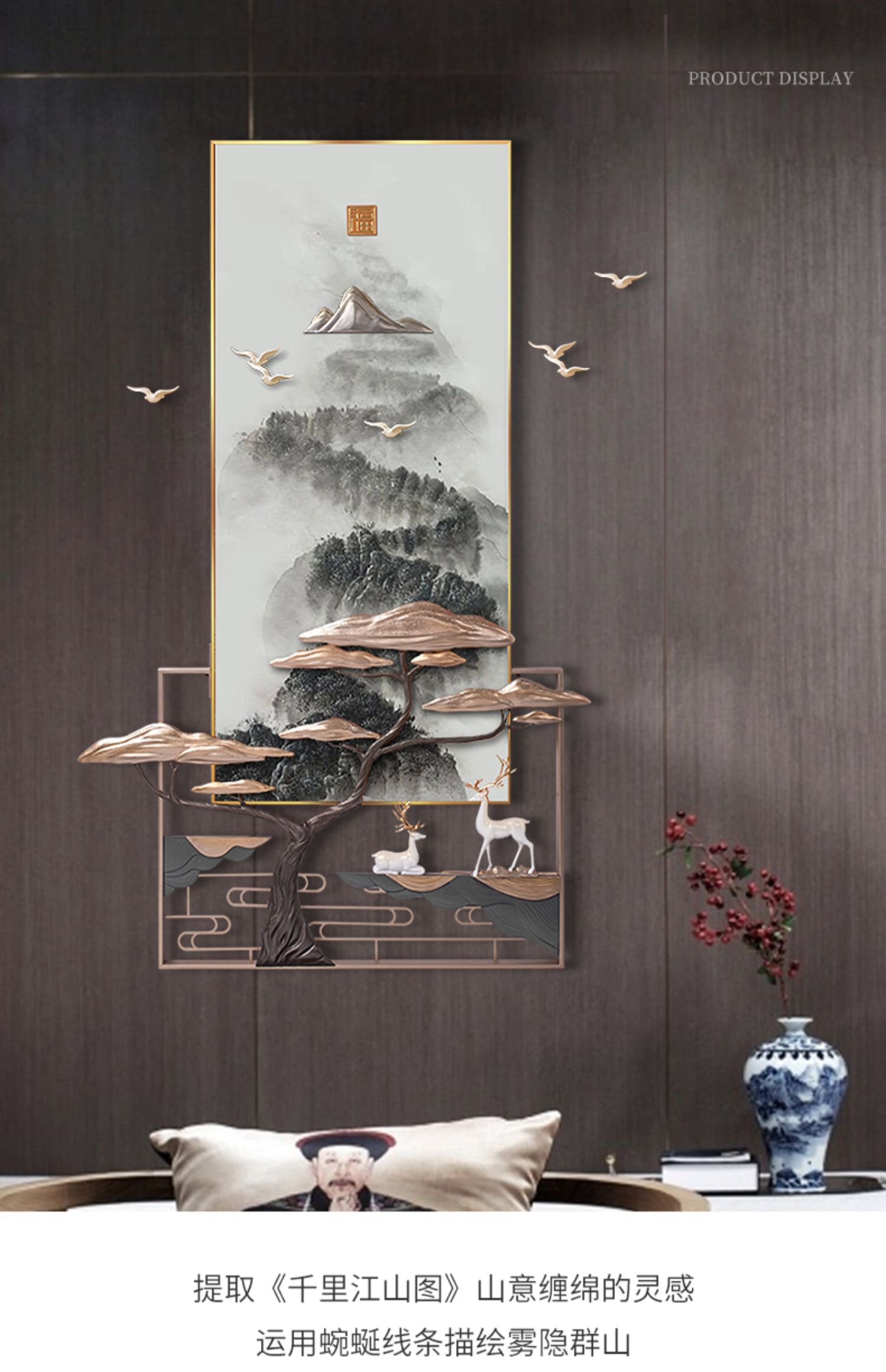 走廊过道挂画壁画3d入户浮雕画新中式云杉呦鹿c款50cm100cm325mm厚板