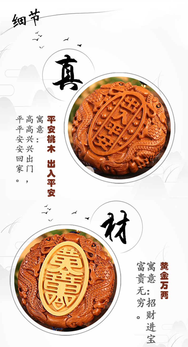 汽车上挂件桃木挂饰出入保平安符吊饰车内饰品车载男女士吊坠经典出入