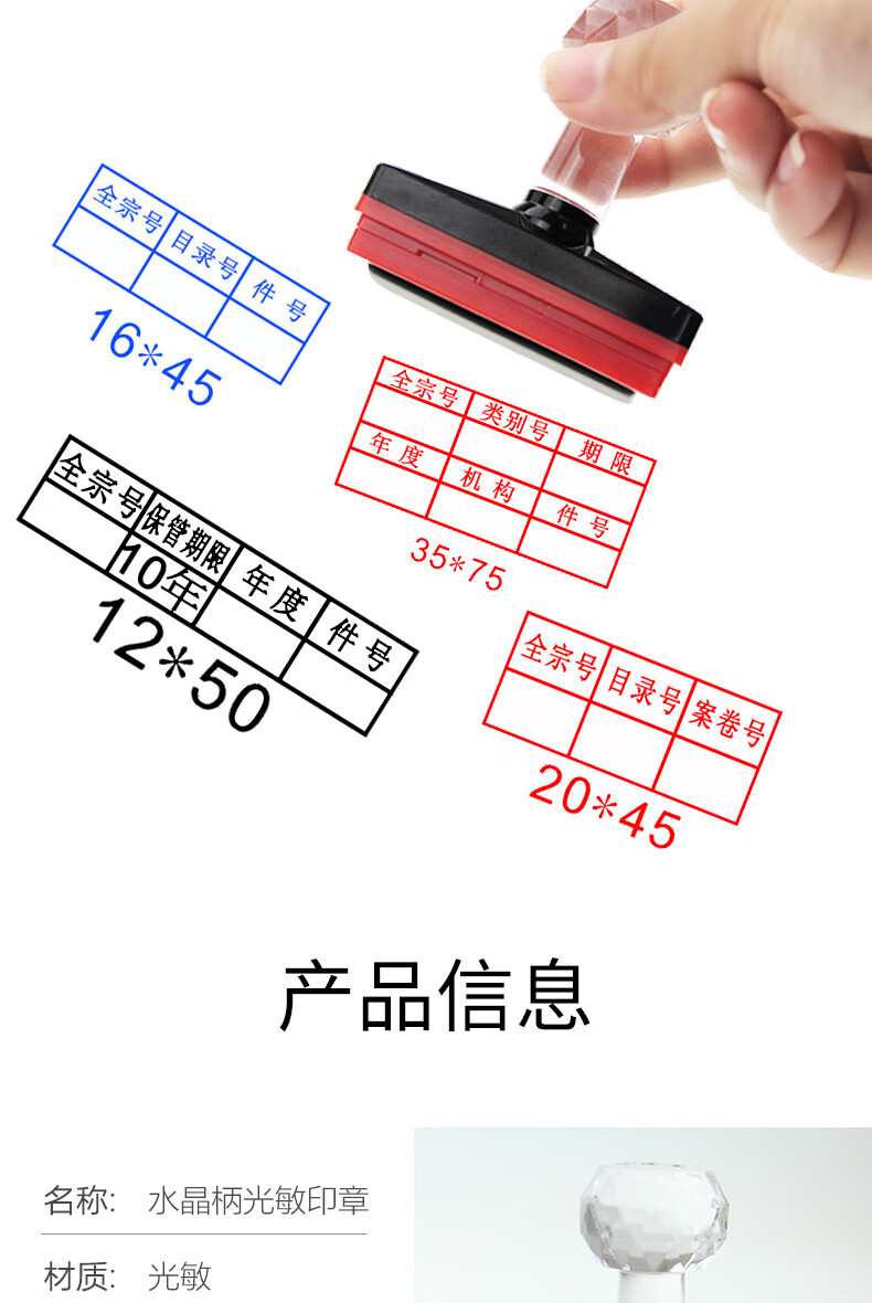 諾辰科技檔案檔號章文書檔案歸檔章檔案密封章表格文字編號章六格文件