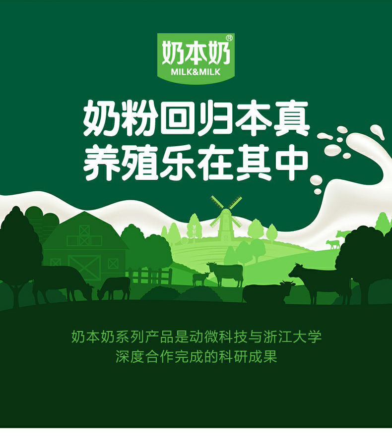 奶本奶 犊牛奶粉犊牛代乳粉喂小牛喝的小牛犊专用牛用兽用动物牛羊 1