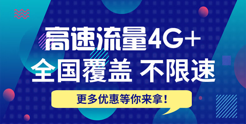 中國電信手機卡流量卡不限量不限速4g5g無線上網卡無限流量全國通用