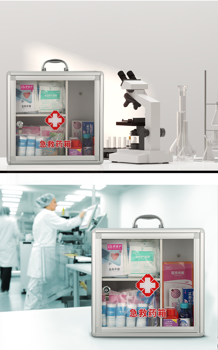 化学实验室急救药箱abh-g001a