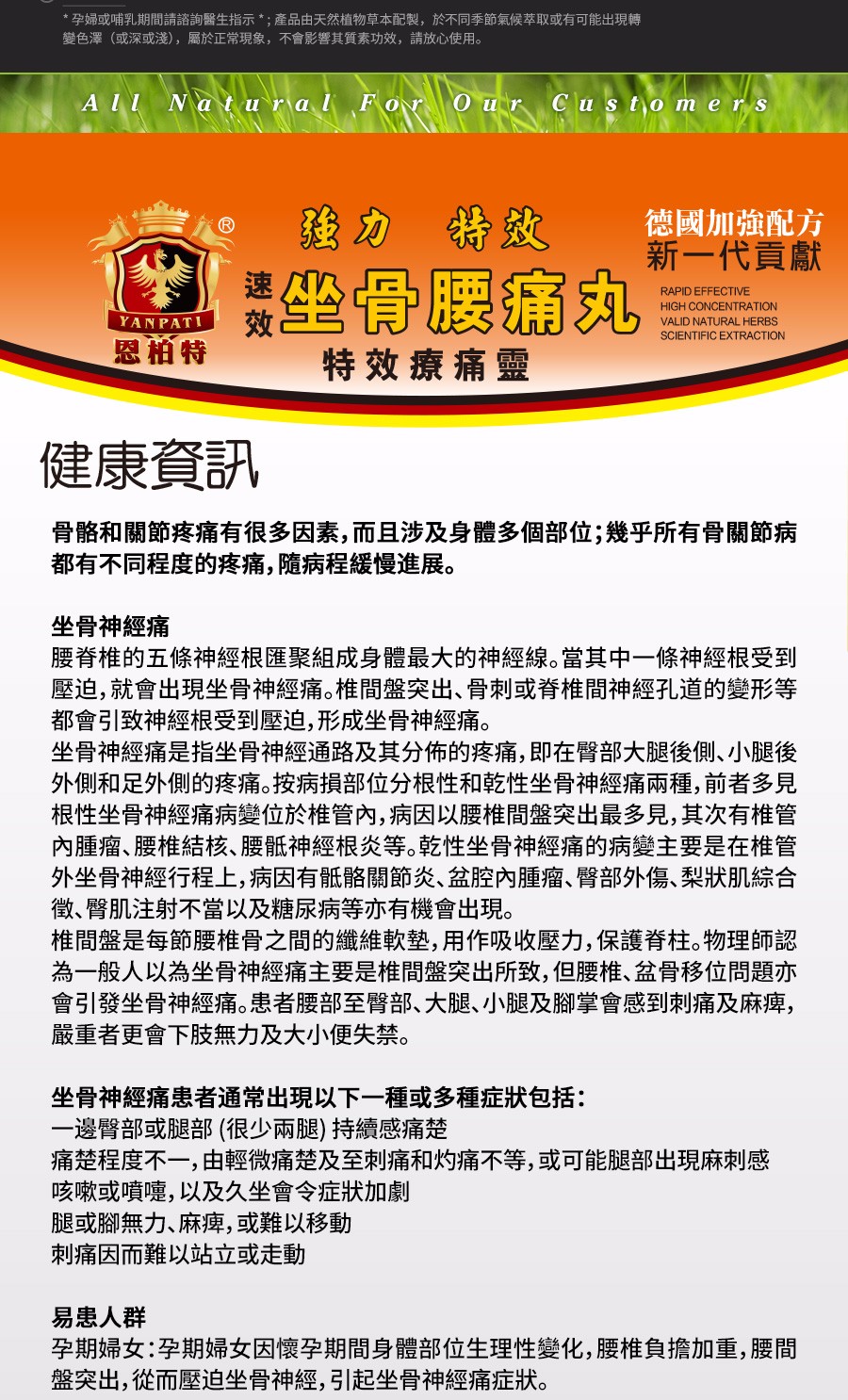 德国进口止痛药恩柏特坐骨腰痛丸消炎止痛祛风湿舒缓筋骨60粒 图片价格品牌报价 京东