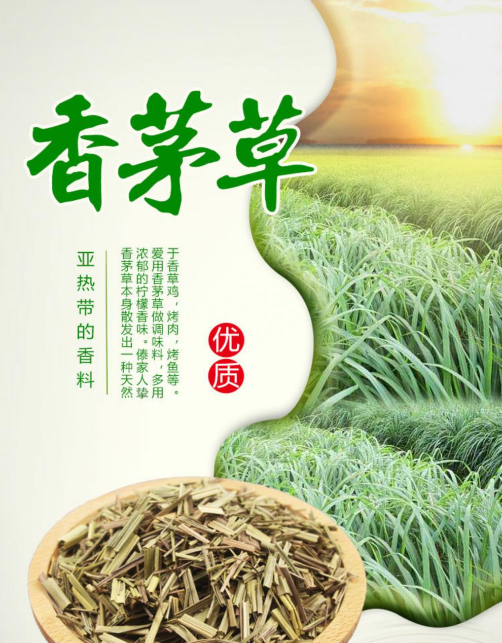 固珍堂香茅草柠檬草香毛草粉卤水炖肉火锅麻辣烫香料调料大全50g