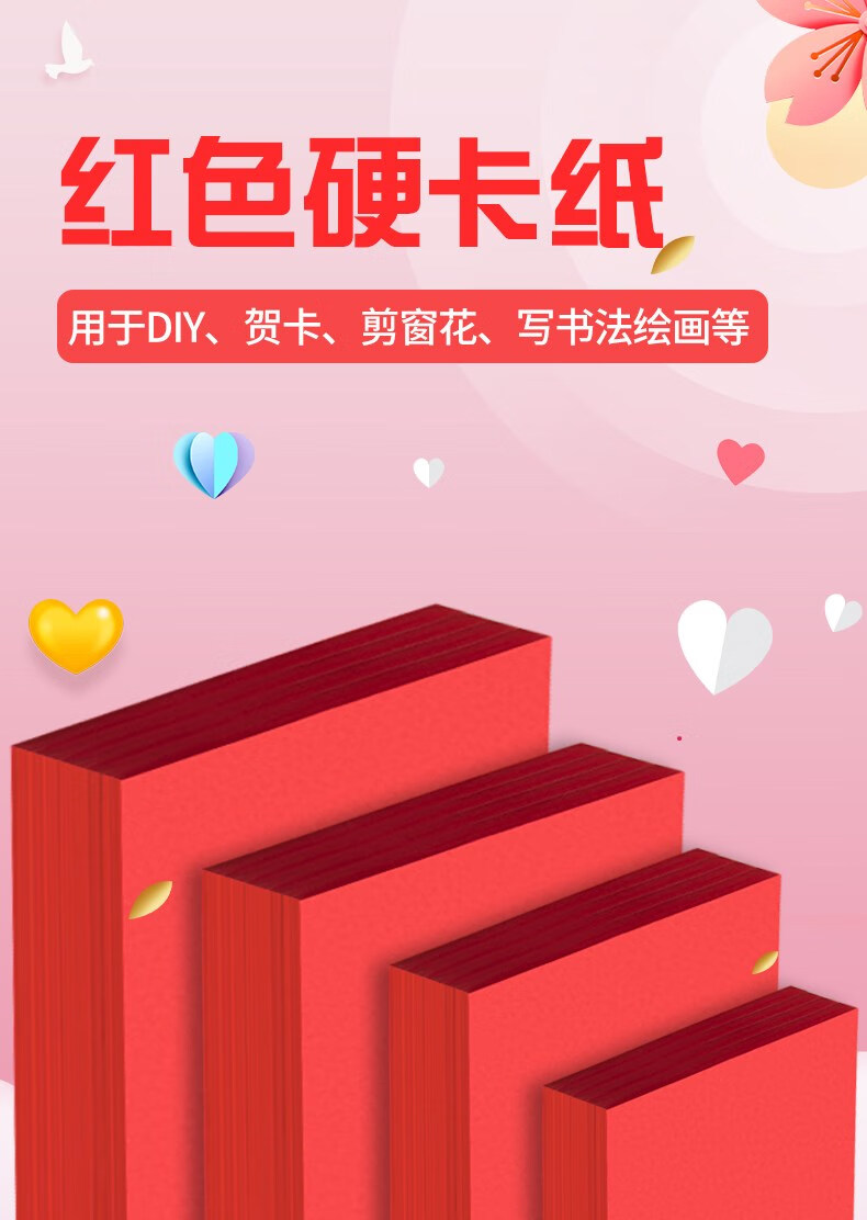 京佐(jingzuo) 红色卡纸硬a4中国红全开大张红色圆形卡纸手工4开8k软