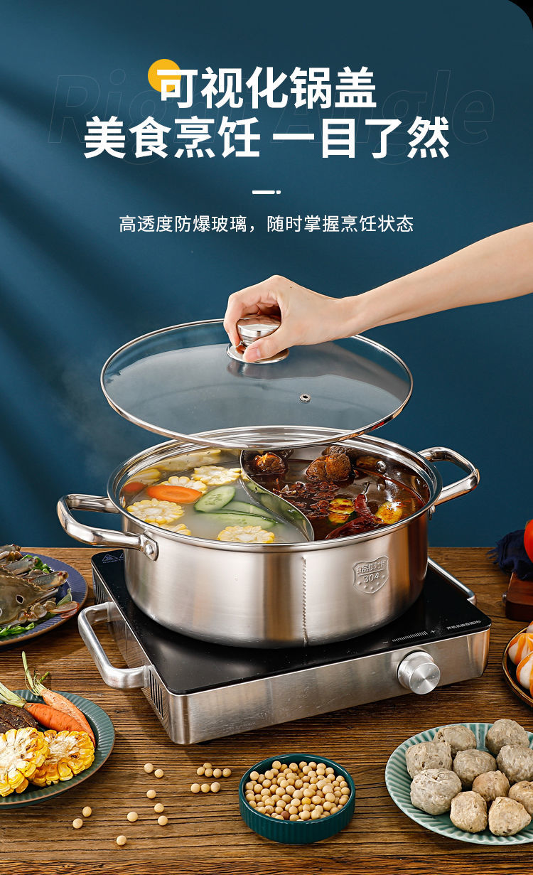 领凡加厚鸳鸯锅304不锈钢电磁炉专用涮锅具火锅盆商用鸳鸯火锅锅家用