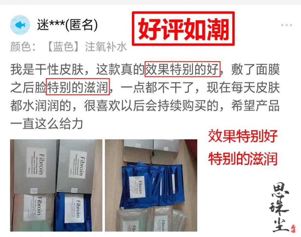 京选优品泰国fibroin童颜小f面膜三层蚕丝玻尿酸补水保湿嫩白补水保湿