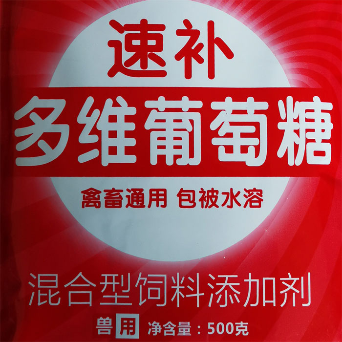 兽用速补多维葡萄糖畜禽通用猪牛羊鸡鸭补充维生素能量电解质兽药