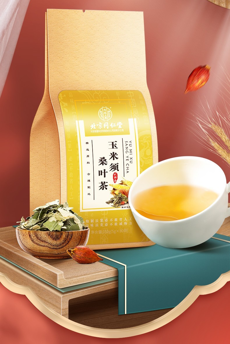 降低血压茶蒲公英茶葛根大麦茶中老年袋泡养生茶饮玉米须桑叶茶三盒装