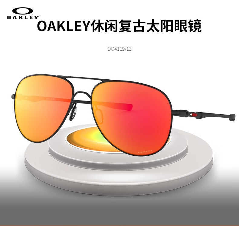 Oakley 欧克利 Elmont系列 飞行员太阳镜 0OO4119 镇店之宝优惠码折后￥623.54‬