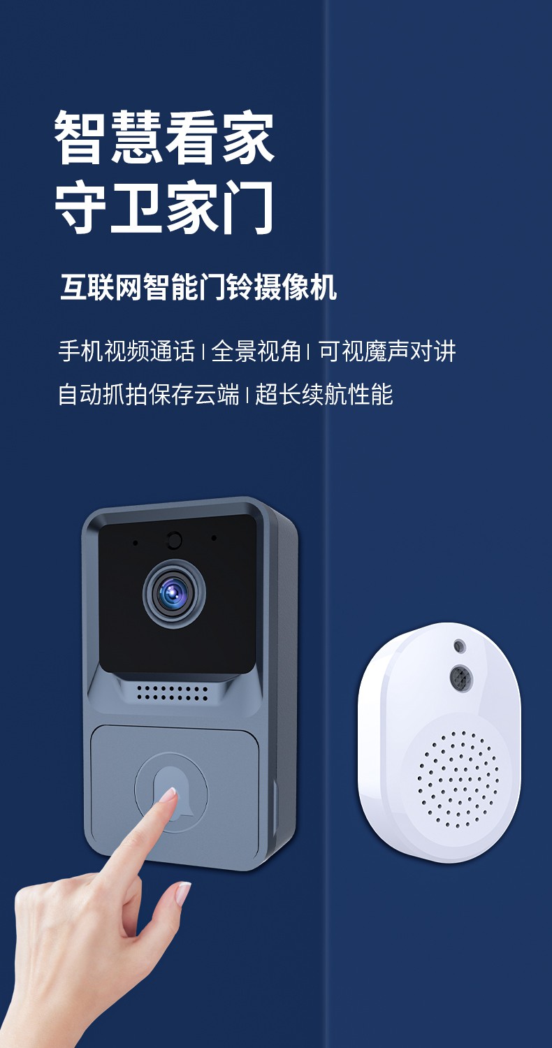 olevo公牛(bull)通用智能可视门铃家用远程无线wifi充电高清摄像头
