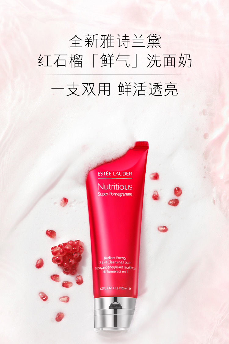 清黑头角质护肤品套装化妆品新年礼物礼盒红石榴倍润水200ml直播专享