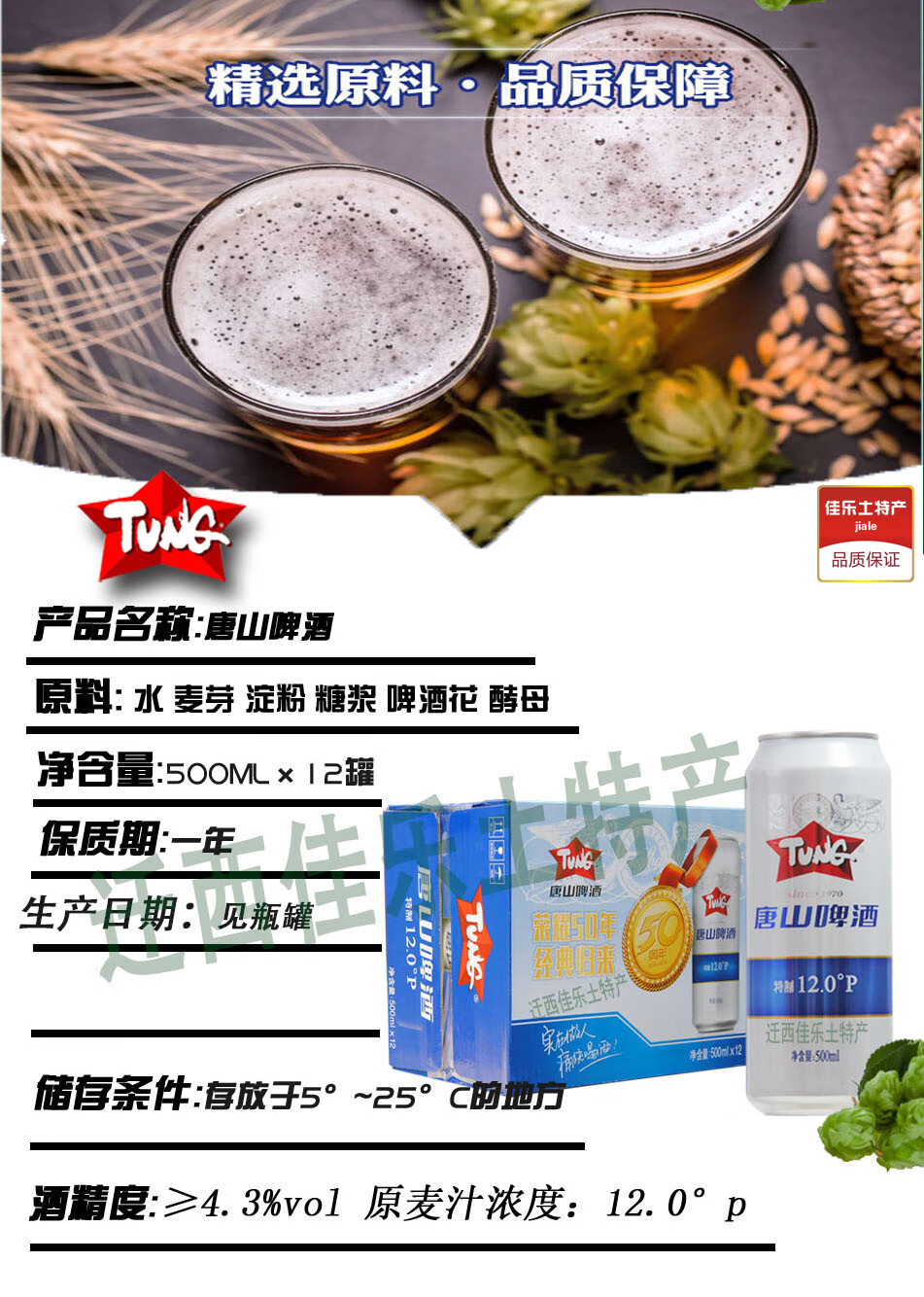 唐啤唐山啤酒12度唐山啤酒唐山12度易拉罐整箱 易拉罐整箱宓蝶 易拉罐