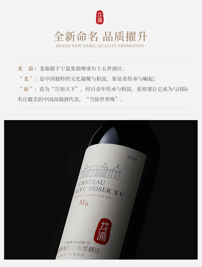 张裕红酒changyu龙谕m6赤霞珠干红葡萄酒14度国产红酒12支装