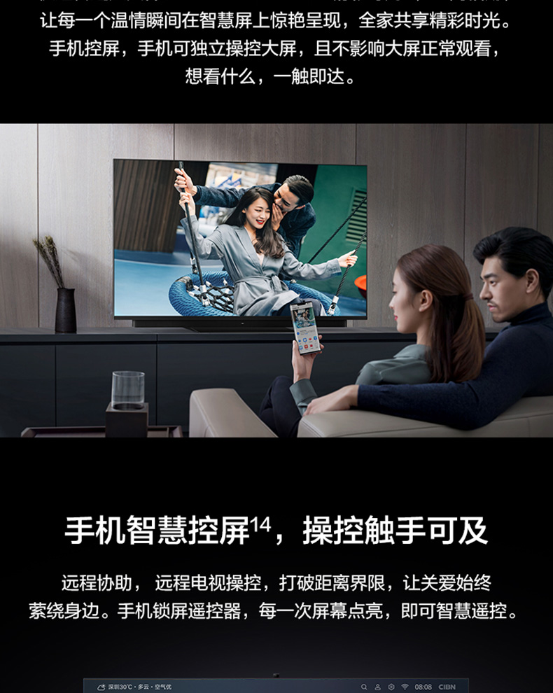 华为智慧屏v65i65英寸鸿蒙harmonyos4k全面屏智能电视机视频通话ai