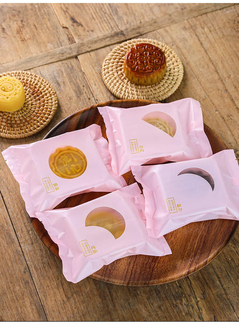 和老师中秋月饼包装袋托机封袋100个自粘袋蛋黄酥包装袋子冰皮绿豆糕