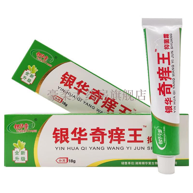 银华棠迪肤特/银华奇痒王抑菌霜 银华奇痒王 4盒实惠装【图片 价格