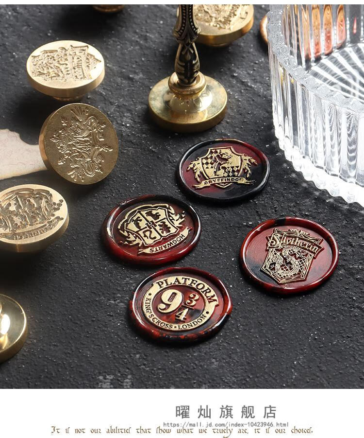 网红同款创意礼品火漆印章哈利波特魔法学院印章头hp霍格沃茨火漆封蜡