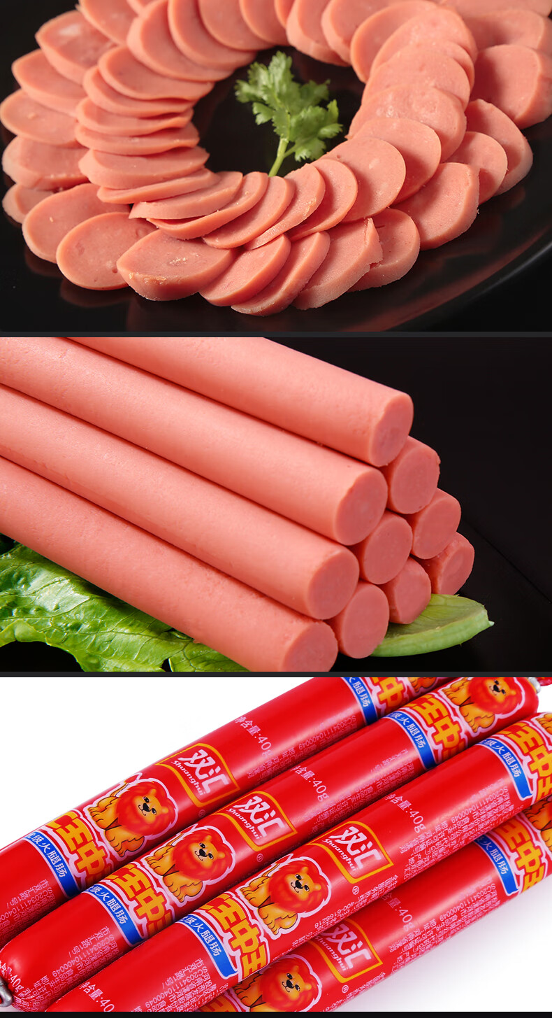 双汇王中王火腿肠600g袋装即食零食香肠优级整箱肉肠 600g*4袋【图片