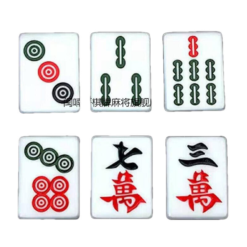 麻将软贴膜 麻将贴膜 手工麻将膜贴 麻将变牌贴膜 魔术麻将 3万 42