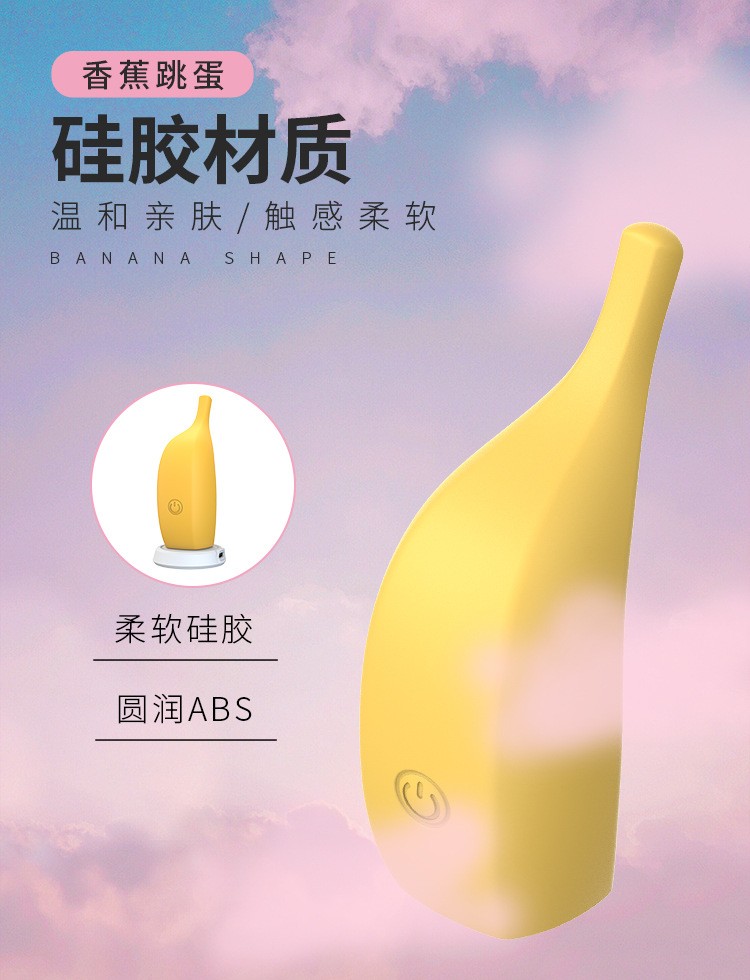 新品女用情趣芒果香蕉梨子跳蛋多频震动自慰磁吸充电底座td028芒果