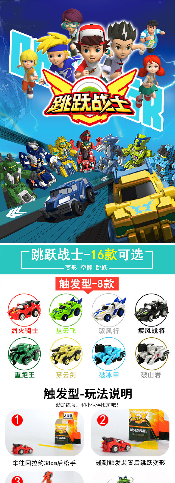 跳跃战士2烈火骑士惊天雷霸苍龙变形汽车机器人跳跃小子玩具 丛云飞