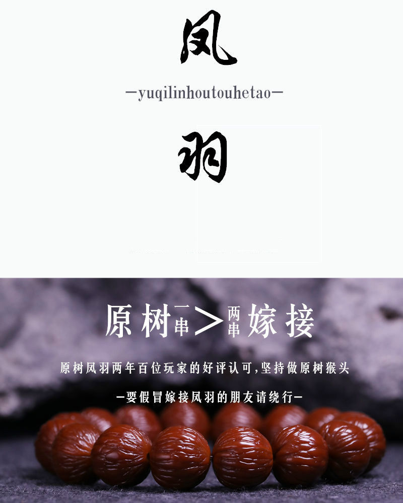 矮桩正圆橄榄核凤羽小猴头核桃文玩桃核雕刻光珠菩提子佛珠手串将级原