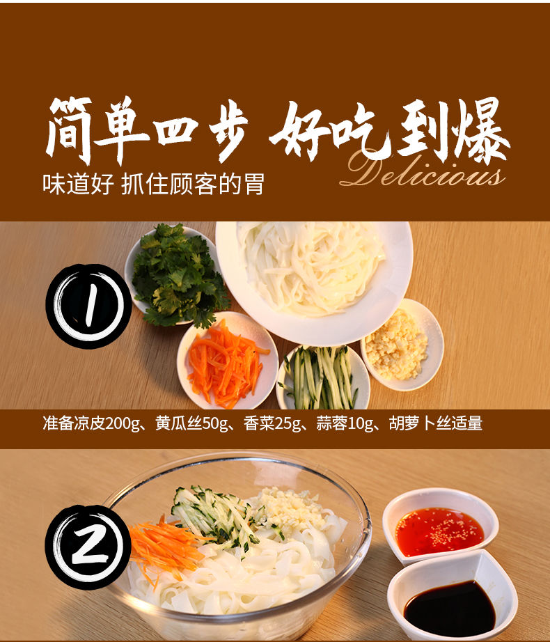 凉皮凉面汁凉拌面凉皮专用调味料复合型调味料商用酱油调味料 260g