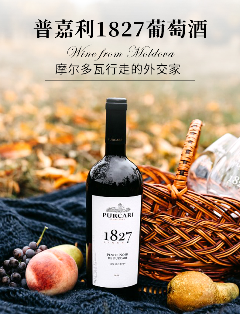 国际金奖酒俄罗斯总统御用酒摩尔多瓦原瓶进口红酒普嘉利1827purcari