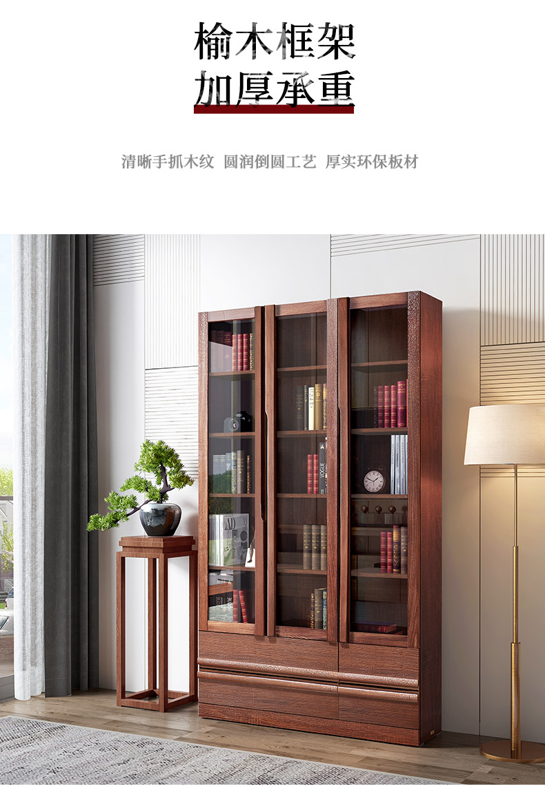 天坛家具书柜实木榆木板木组合书柜带门玻璃门书橱现代新中式书柜两门