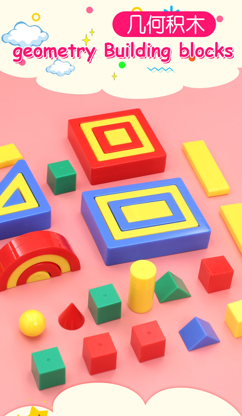 银河星几何积木七巧板智力拼图儿童古典玩具小学生创意几何形状积木