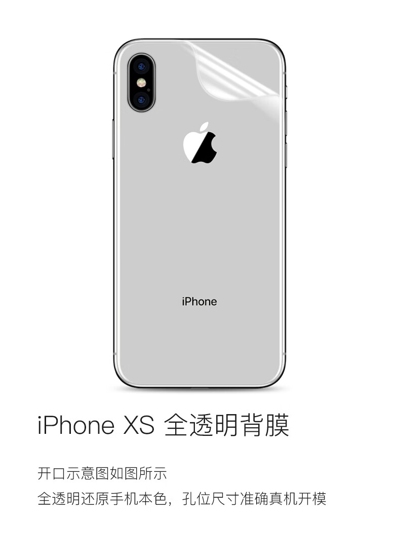 严谨苹果iphonex背面的手机贴膜xsmax全包防刮手机膜苹果xs磨砂背膜