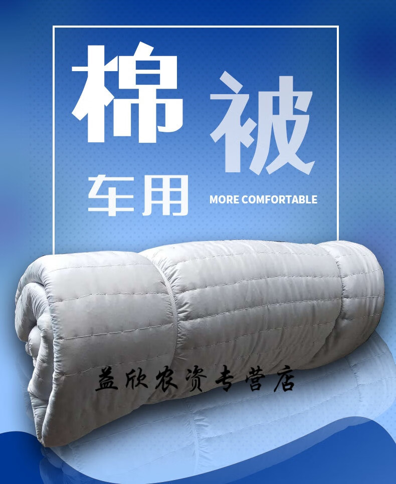 工农货车保温棉被水果蔬菜盖货防寒被子车用运输保暖加厚货车棉被 3*5