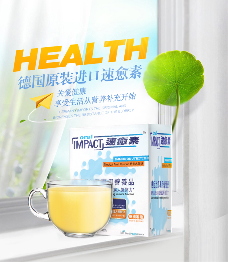 2盒装速愈素港版 (nestle/雀巢 速愈素 74g*10)*2