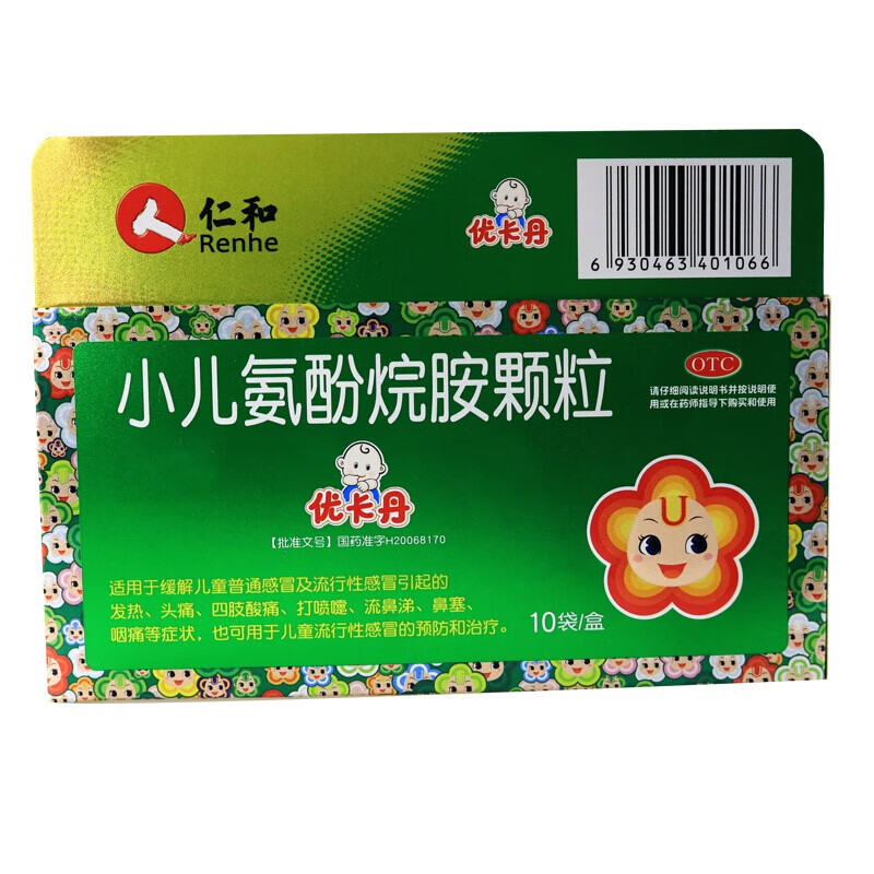 仁和小儿氨酚烷胺颗粒优卡丹小儿感冒颗粒6g10袋缓解儿童普通感冒及
