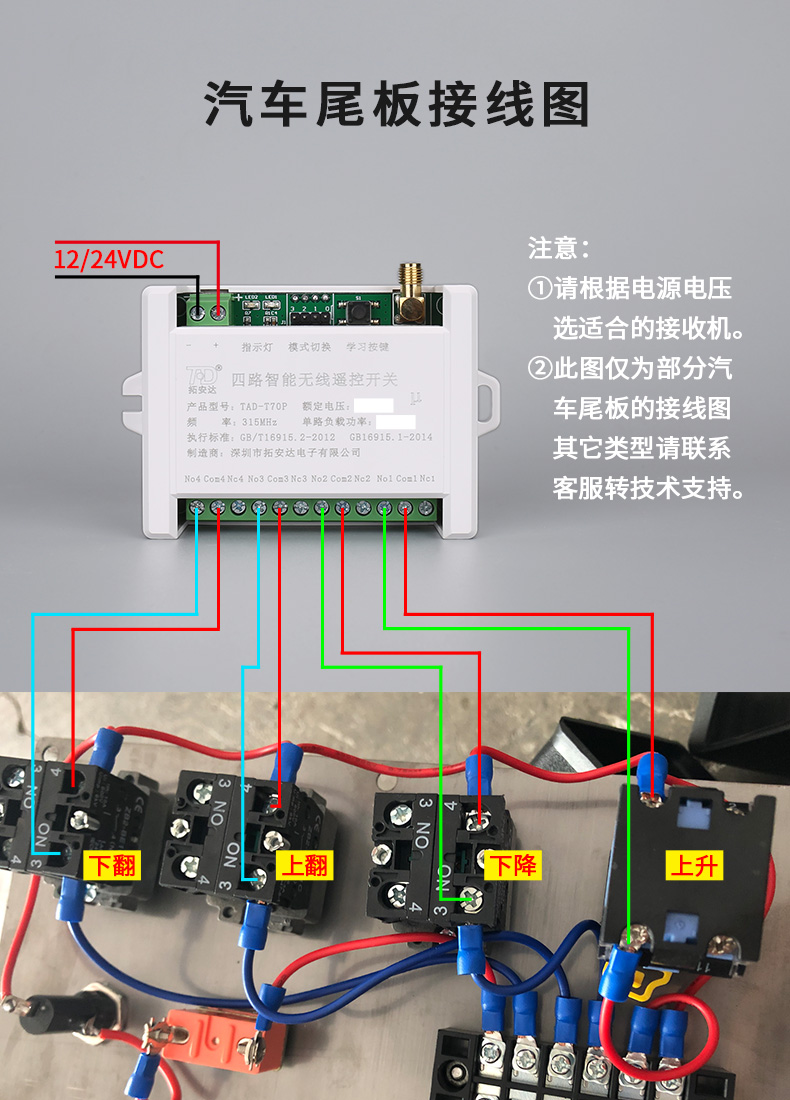 12v电子灯箱制作线路图图片