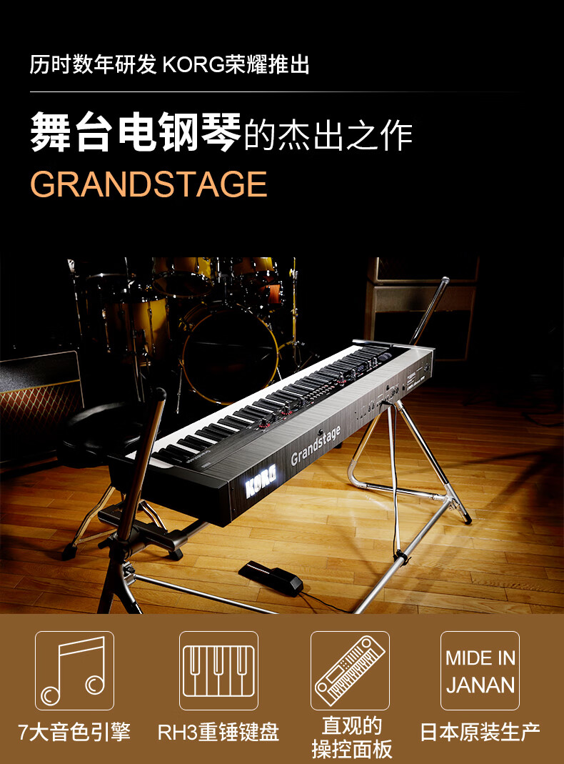 korg科音日产grandstage gs1 73键88键专业舞台重锤电钢琴数码钢琴 73