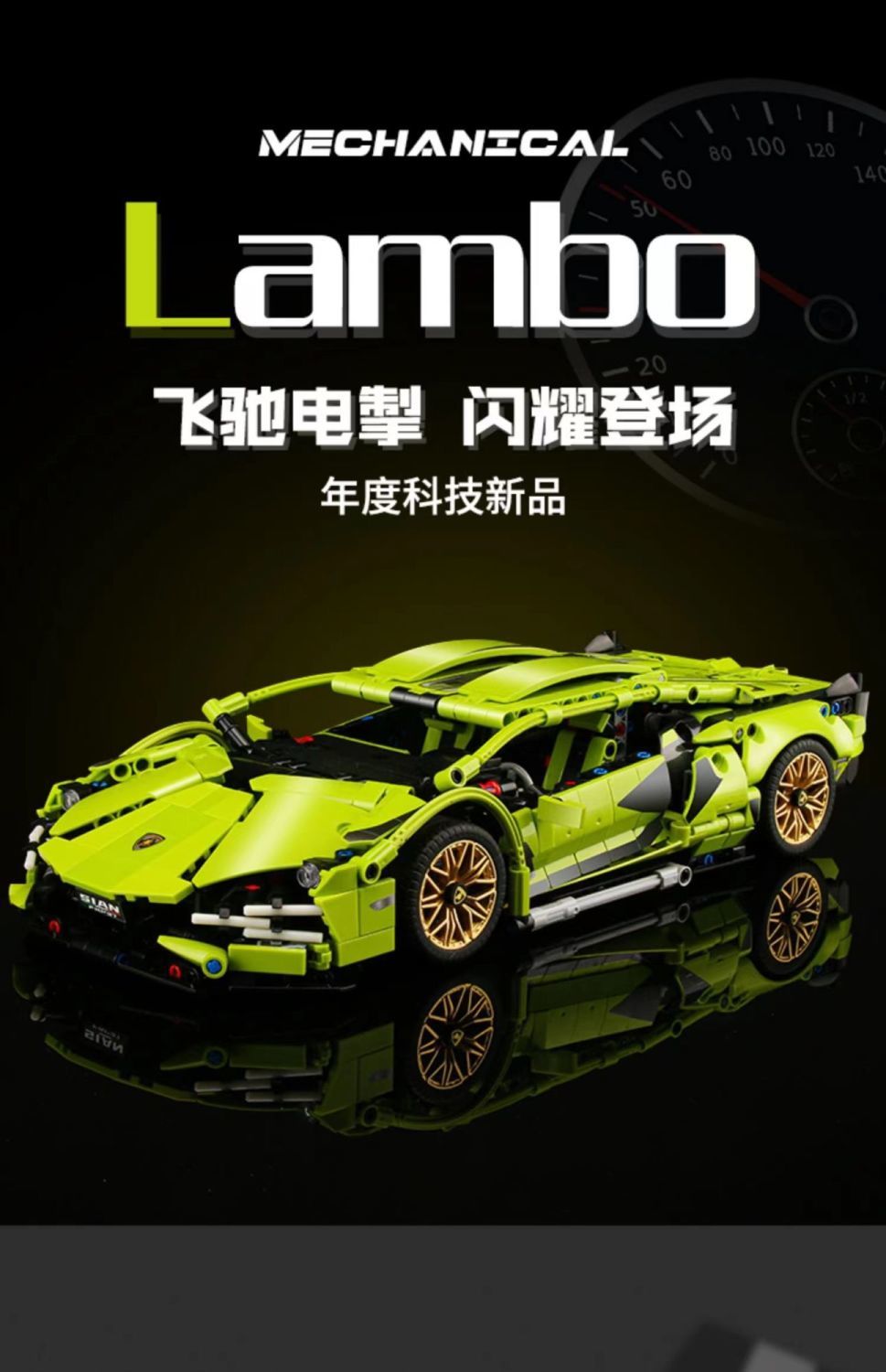 乐高lego旗舰积木兰博基尼v12跑车遥控赛车男孩拼装模型玩具汽车