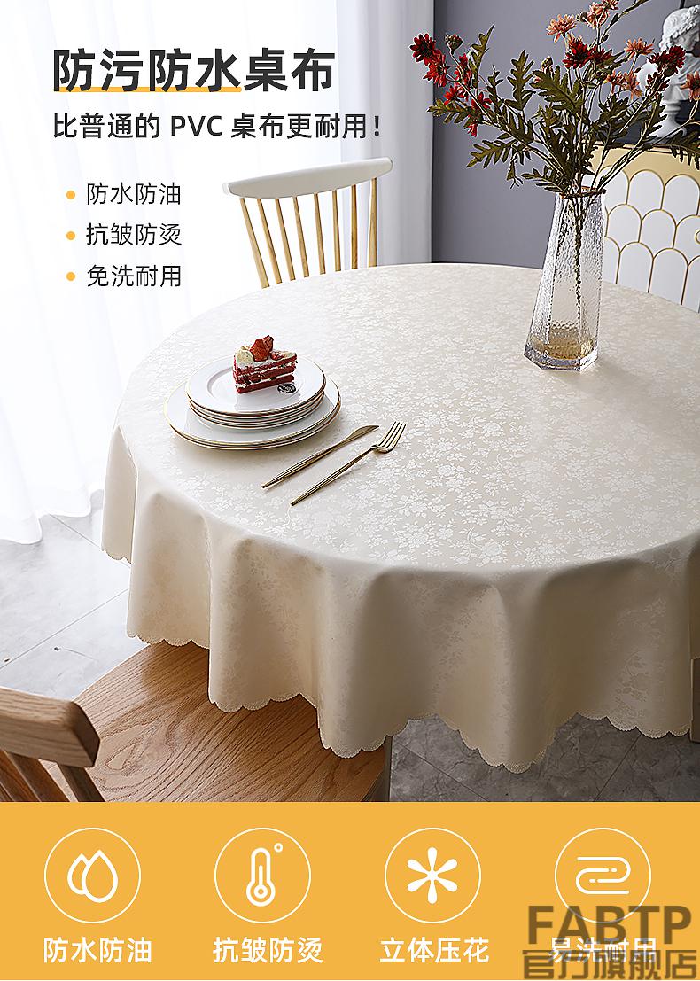 圆桌布圆形饭店防水防烫防油免洗餐桌布欧式家用酒店餐厅大圆桌台布