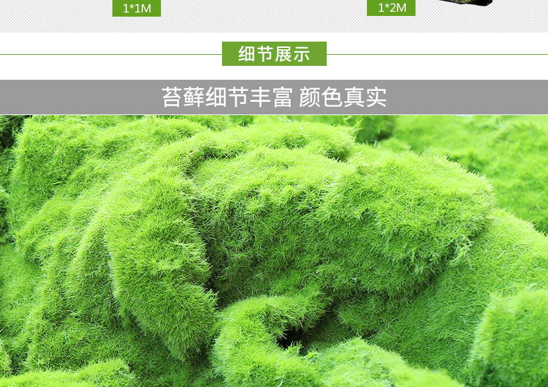 仿真苔藓青苔仿真草坪植物人造草青苔装饰橱窗造景假苔藓草皮盆景