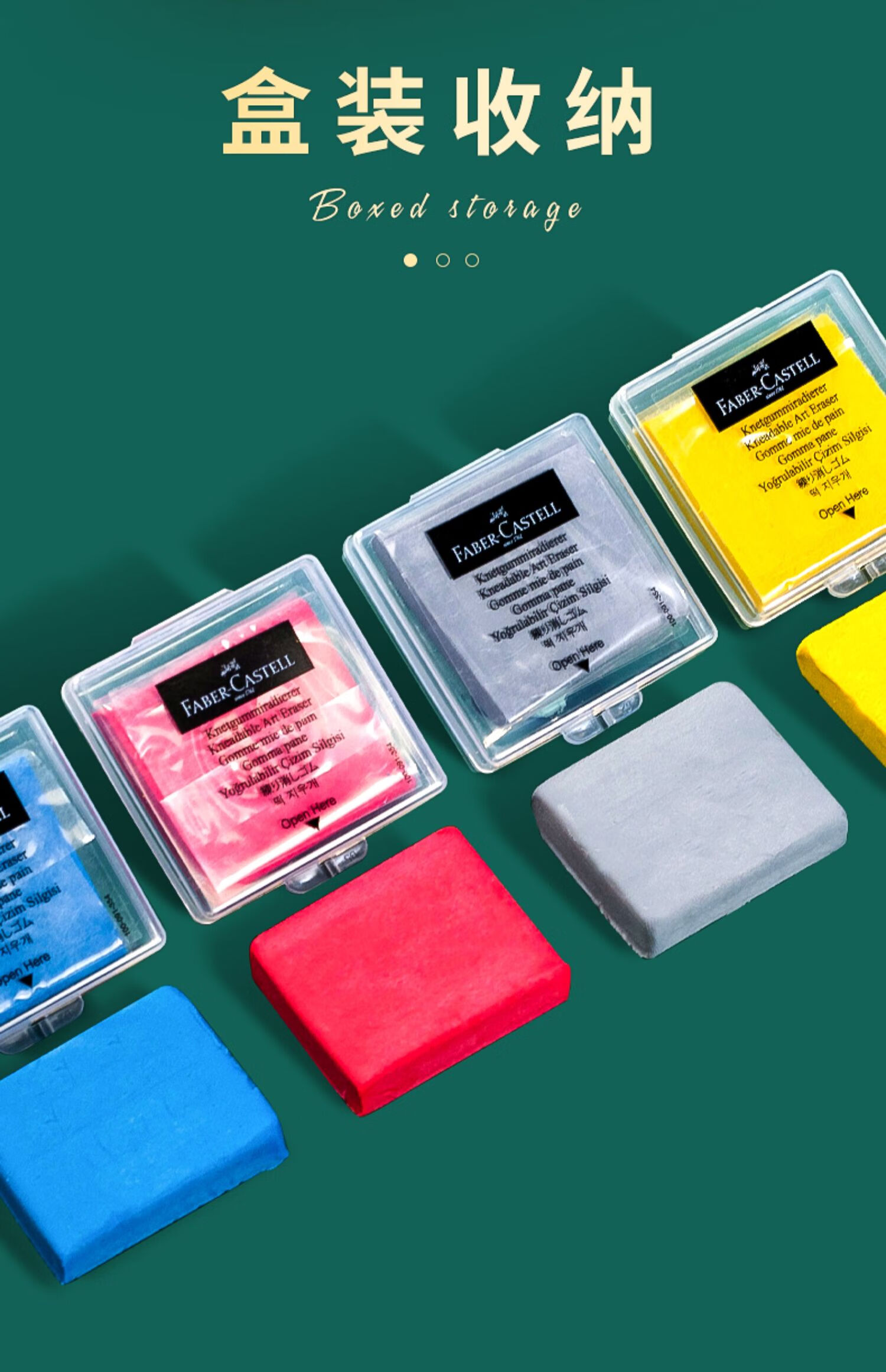 德国辉柏嘉可塑橡皮素描橡皮擦盒装美术专用拉丝儿童学生美术生彩色