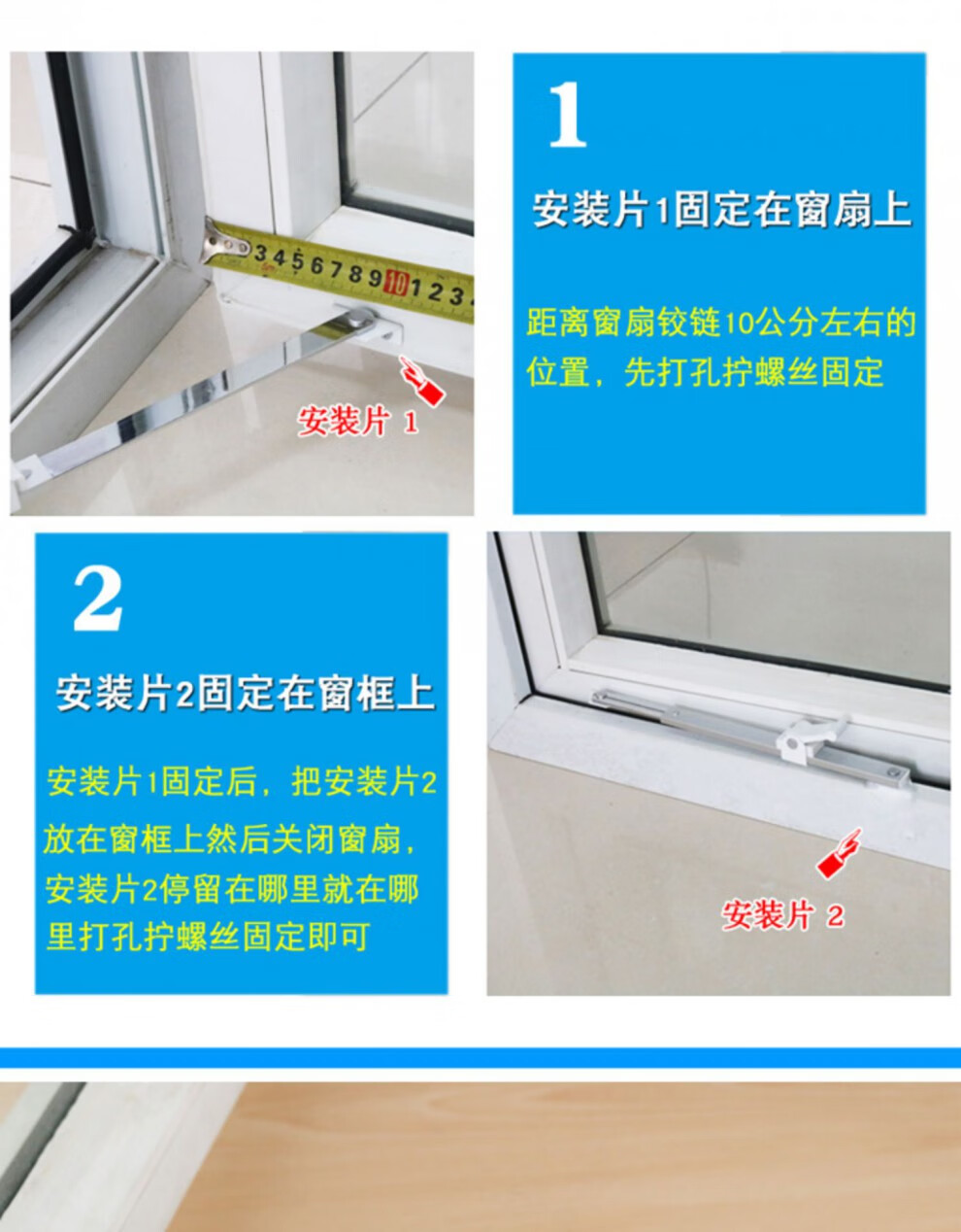 铝合金门窗风撑 塑钢 防火窗户挡风撑杆 内外平开限位器定位支架 左