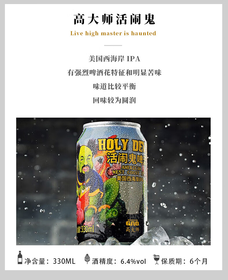 婴儿肥ipa桂花艾尔茉莉花拉格南京黑爆炒米 鸟岛活闹鬼月蚀世涛黛碧与