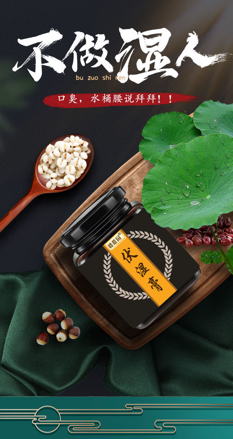 茯湿膏 伏湿膏古法熬制健脾舌苔厚人体湿气重湿气膏调理茯湿膏养生膏