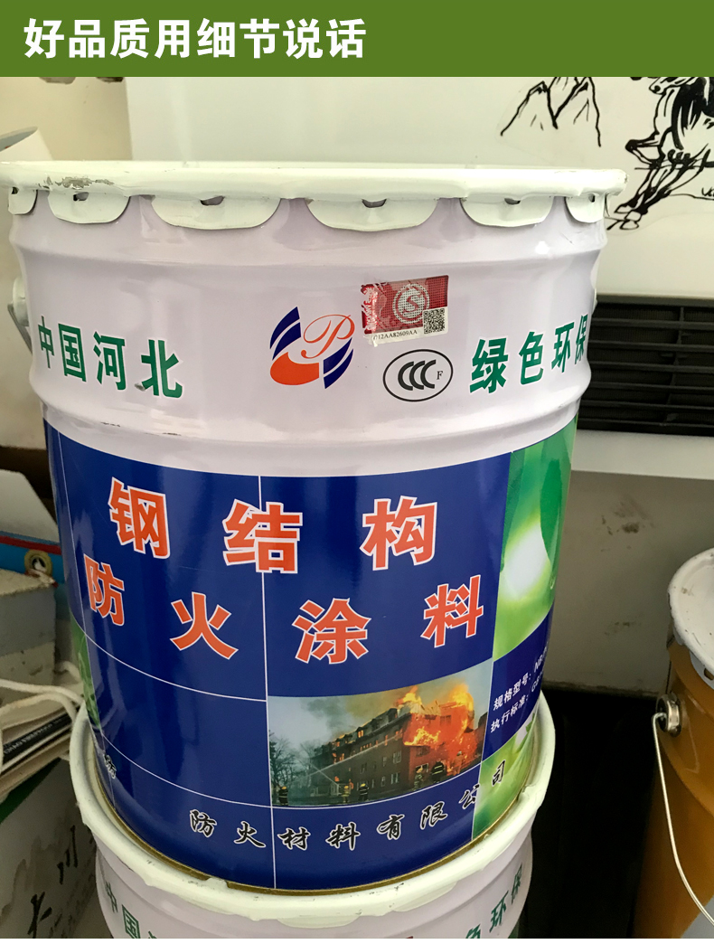 爱克苏aikusu防火涂料防火漆厚型薄型型膨胀型钢结构防火涂料钢结构